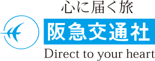 株式会社阪急交通社