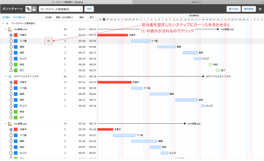 カーソルを合わせてプラスを表示