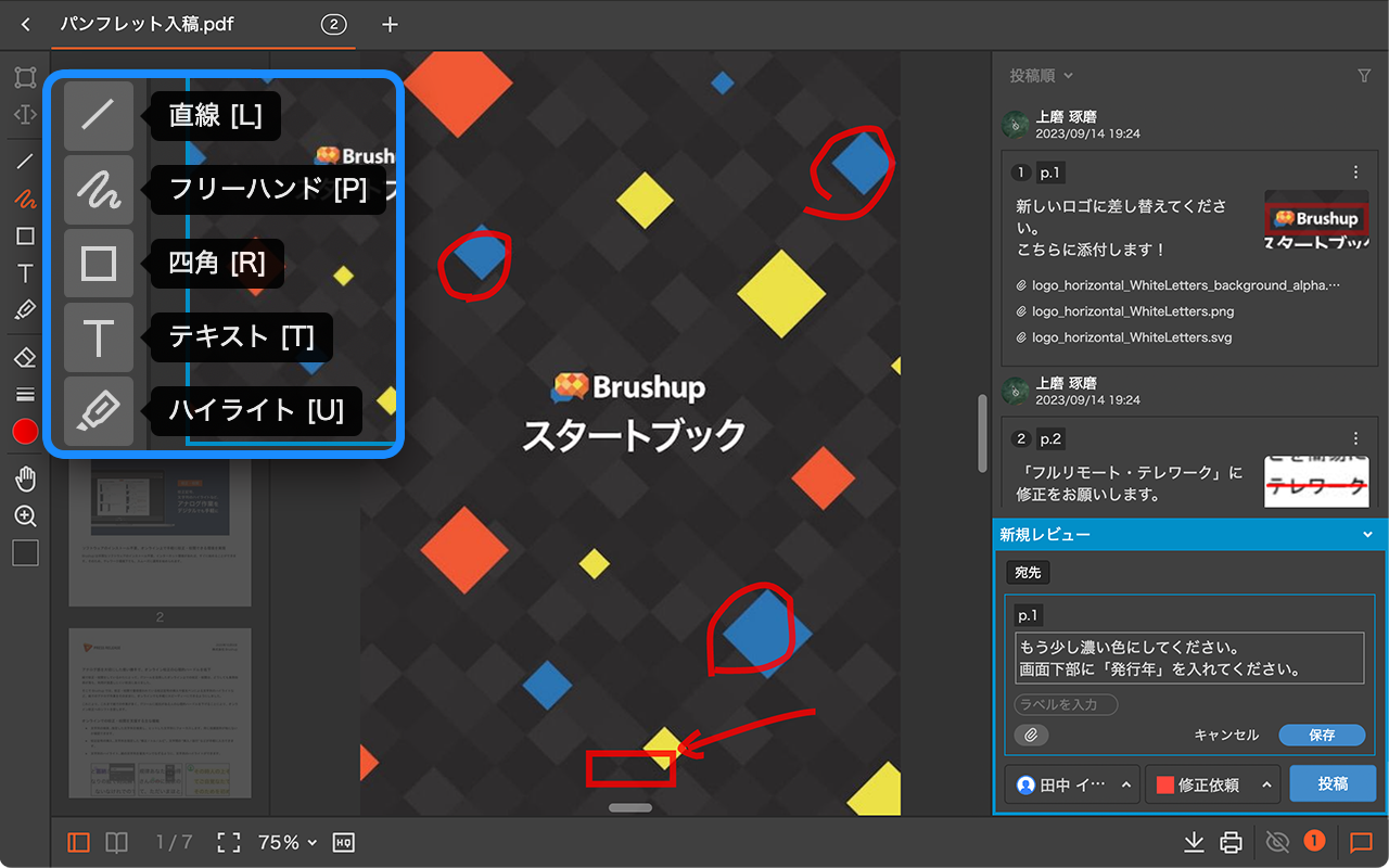 ［複数アノテーション］イメージ